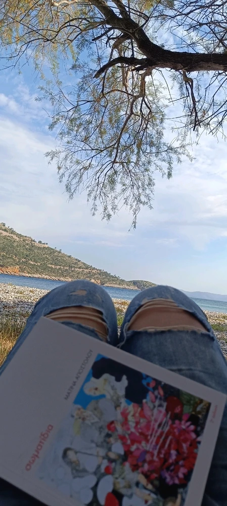 GIF ανέβηκε από maria