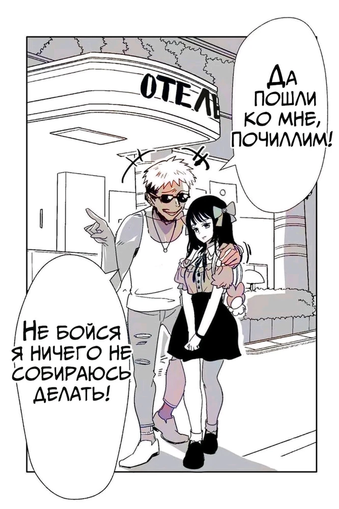 Идеальное свидание - оно такое