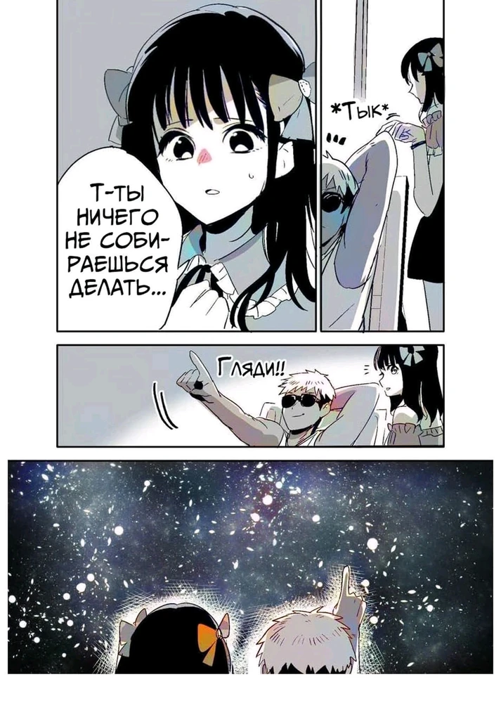 Идеальное свидание - оно такое