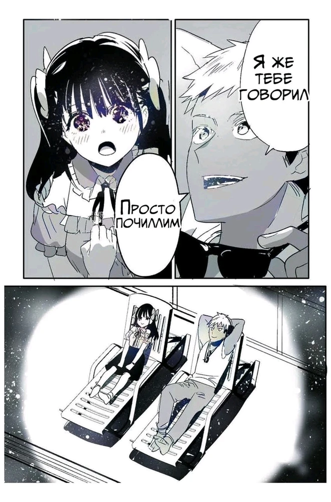 Идеальное свидание - оно такое