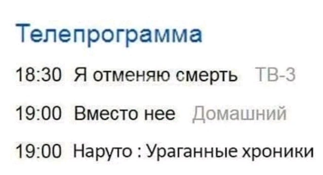 Все планы мне обломали