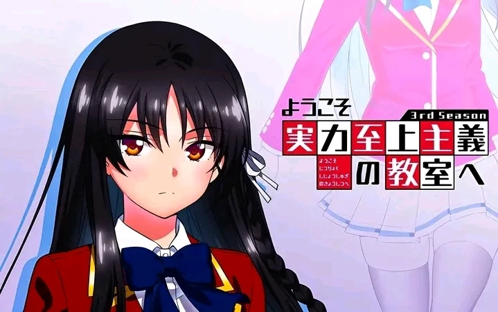 Suspenso. Intriga. COTE. Classroom of the Elite. Danganronpa. Steins Gate. Zero Escape. Tomodachi Games. Psicológico. Anime.