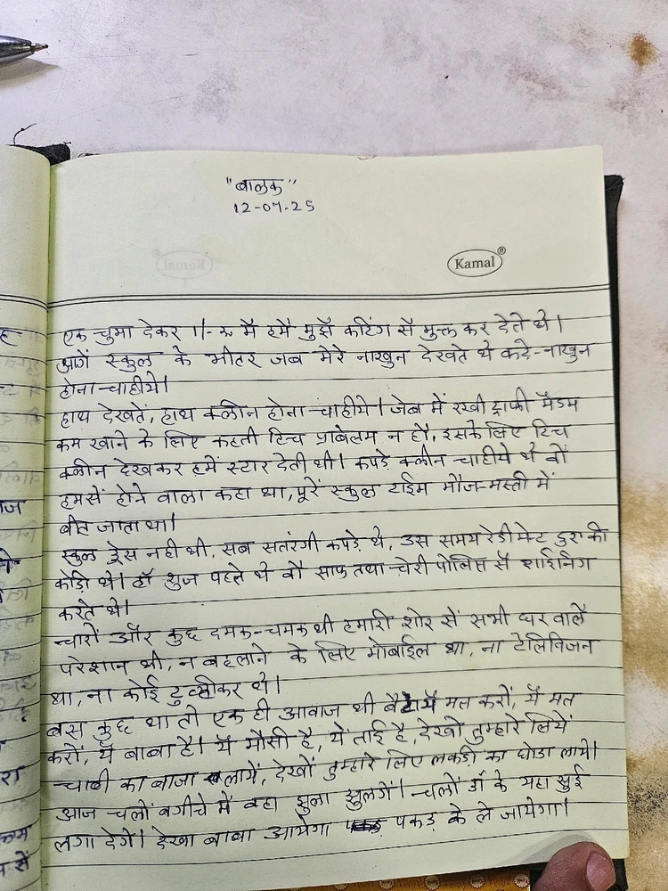 GIF uploaded by Pavan