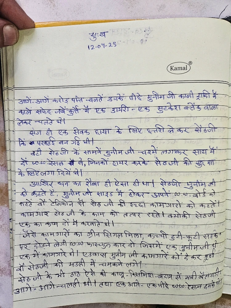 GIF uploaded by Pavan