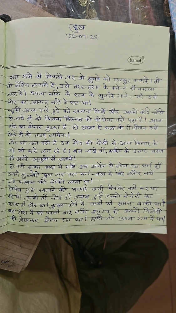 Pavan द्वारा अपलोड किया गया GIF