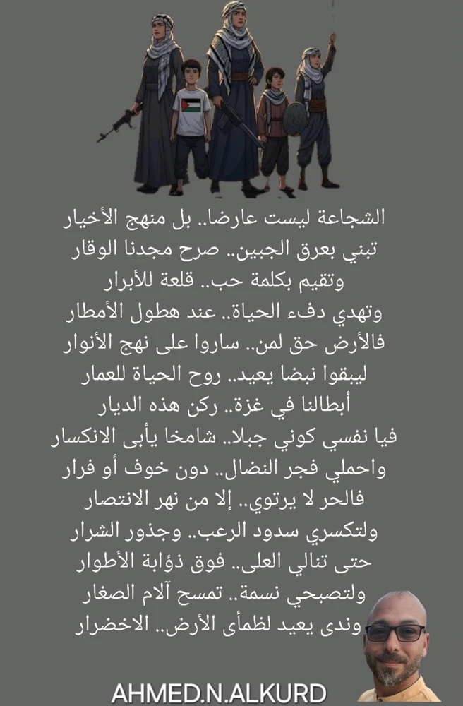 GIF رفعها أحمد الكرد