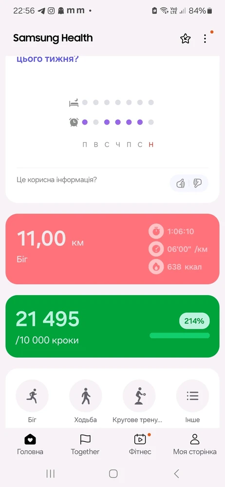Зображення завантажив Юлія