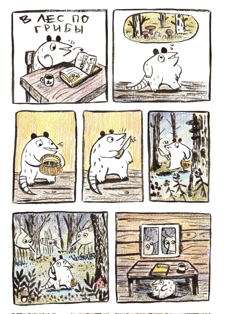 GIF загрузил Timofey