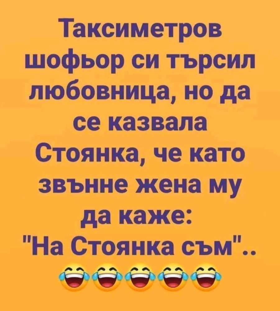 GIF качен от VankoG