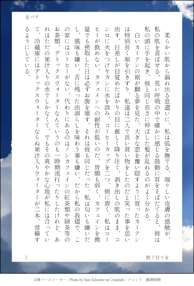 ぽんたろうがアップロードした画像