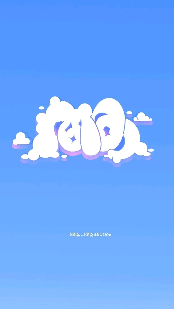 GIF gi-upload ni sree