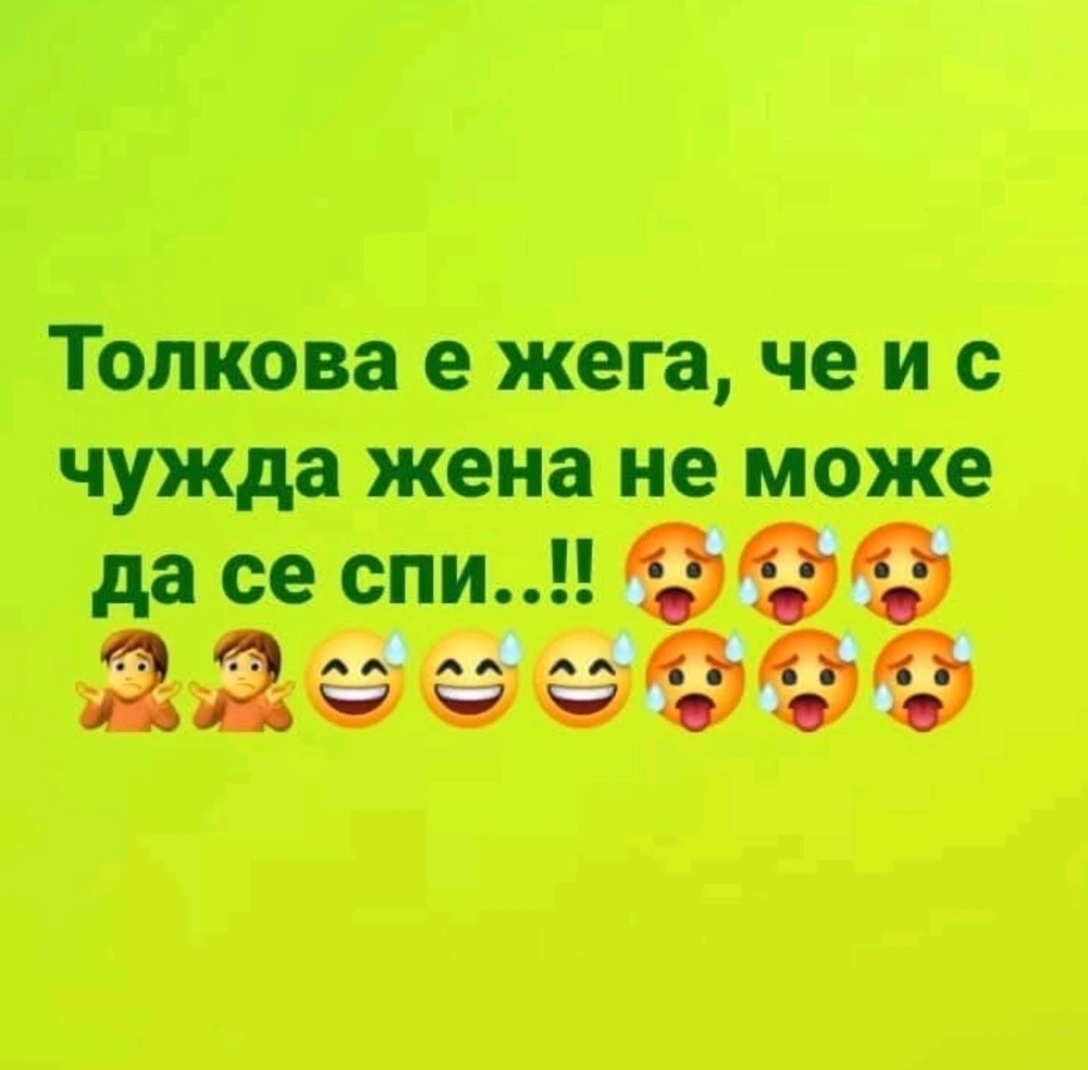 GIF качен от VankoG