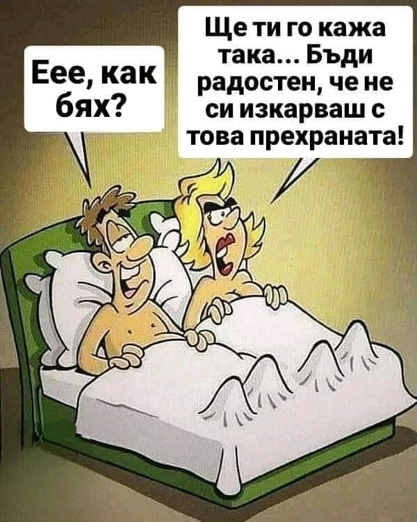 GIF качен от VankoG