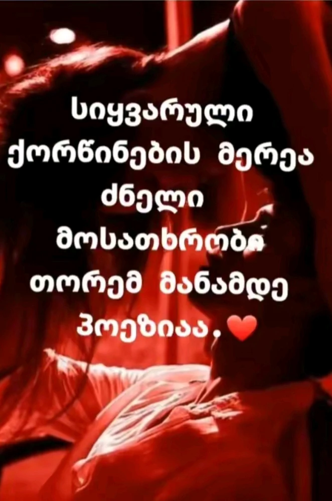 GIF-ი ატვირთა Davit-მ