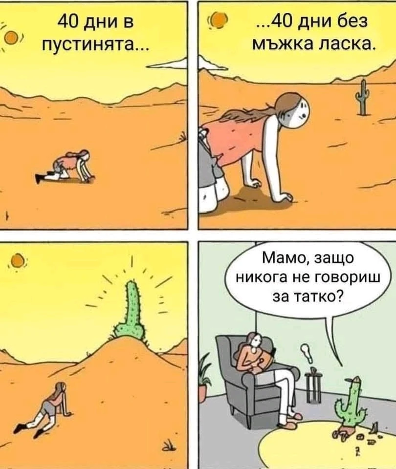 GIF качен от VankoG