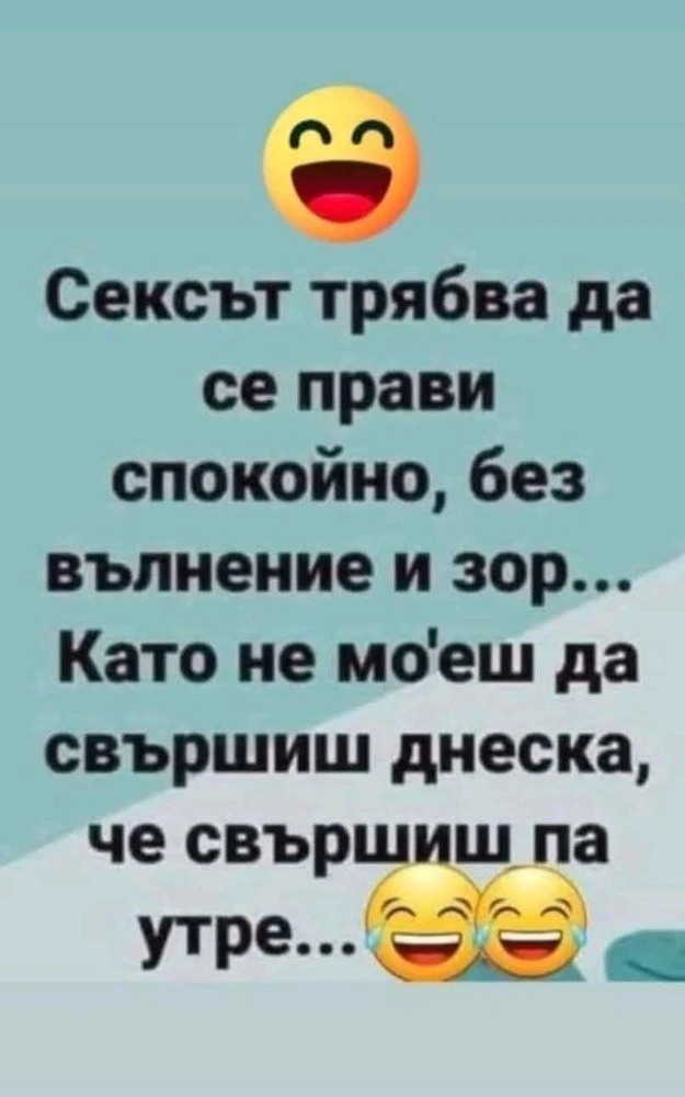 GIF качен от VankoG