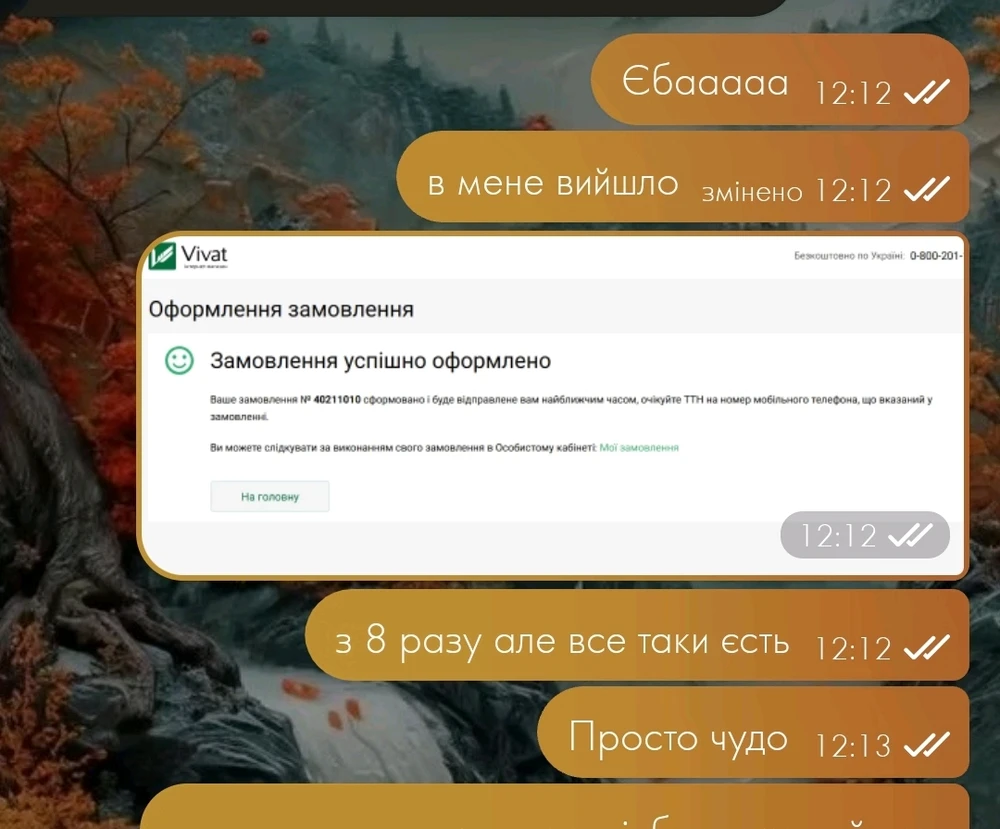 Гіфку завантажив Nata