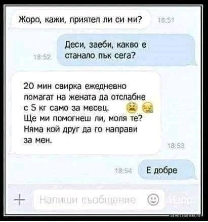 GIF качен от VankoG