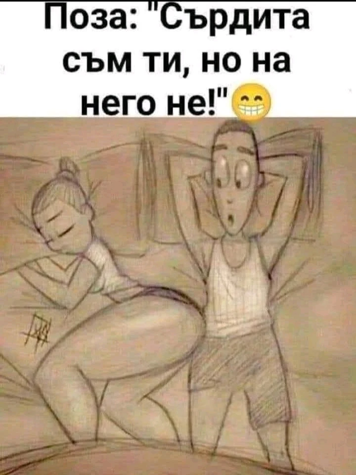 GIF качен от VankoG