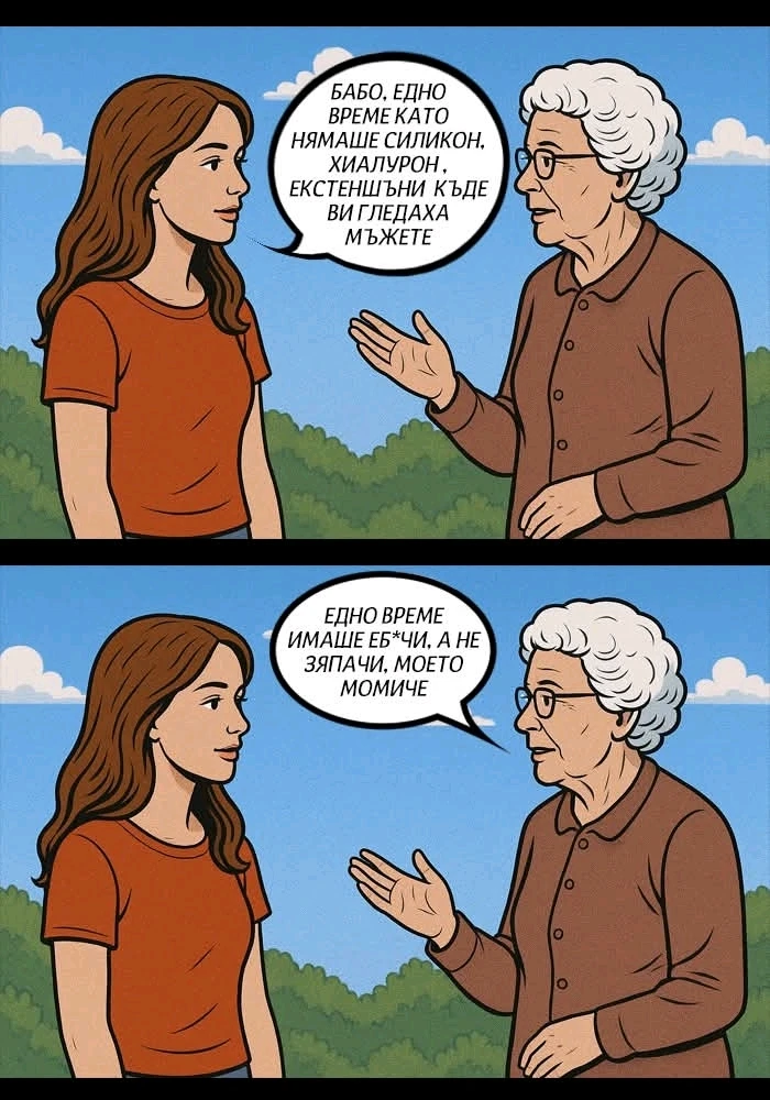 GIF качен от VankoG