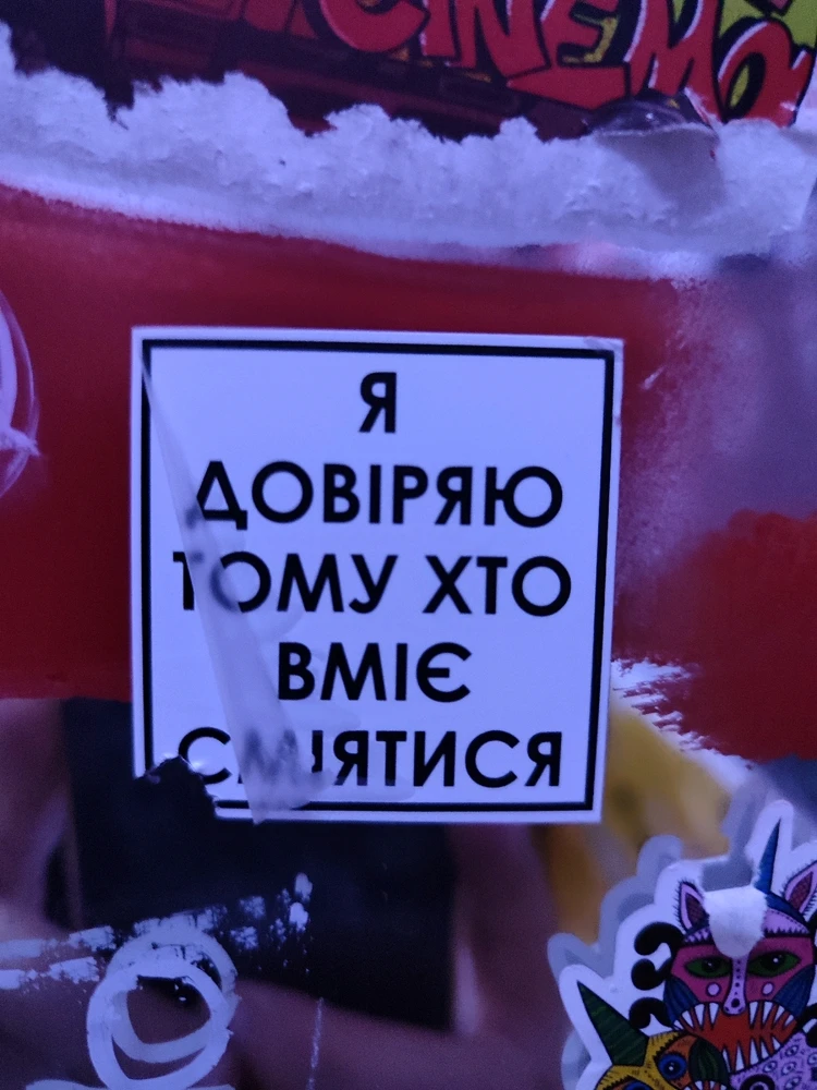 Гіфку завантажив Yevhen