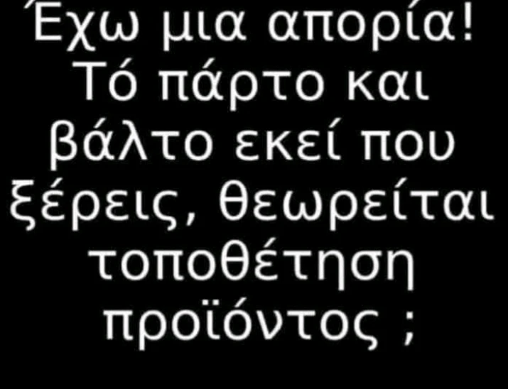 GIF ανέβηκε από Panthiras