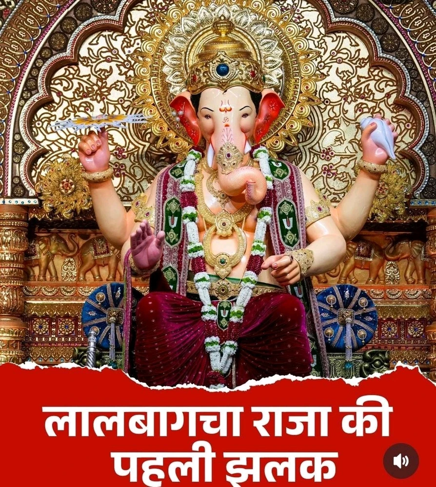 Bolo GANPATI BAPPA MORAYA 🙏