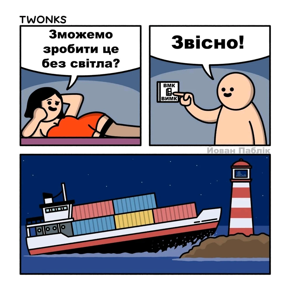 Гіфку завантажив Оля