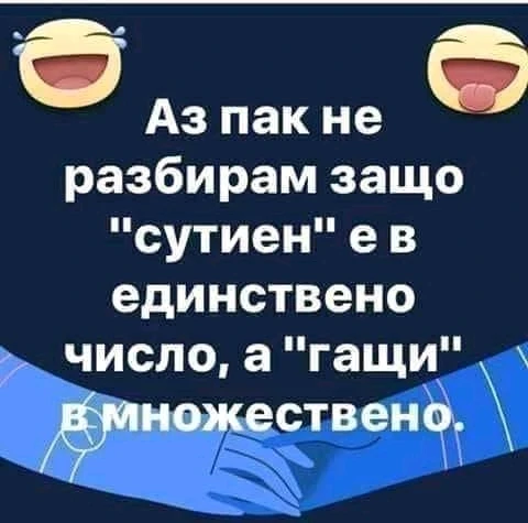 GIF качен от Владо