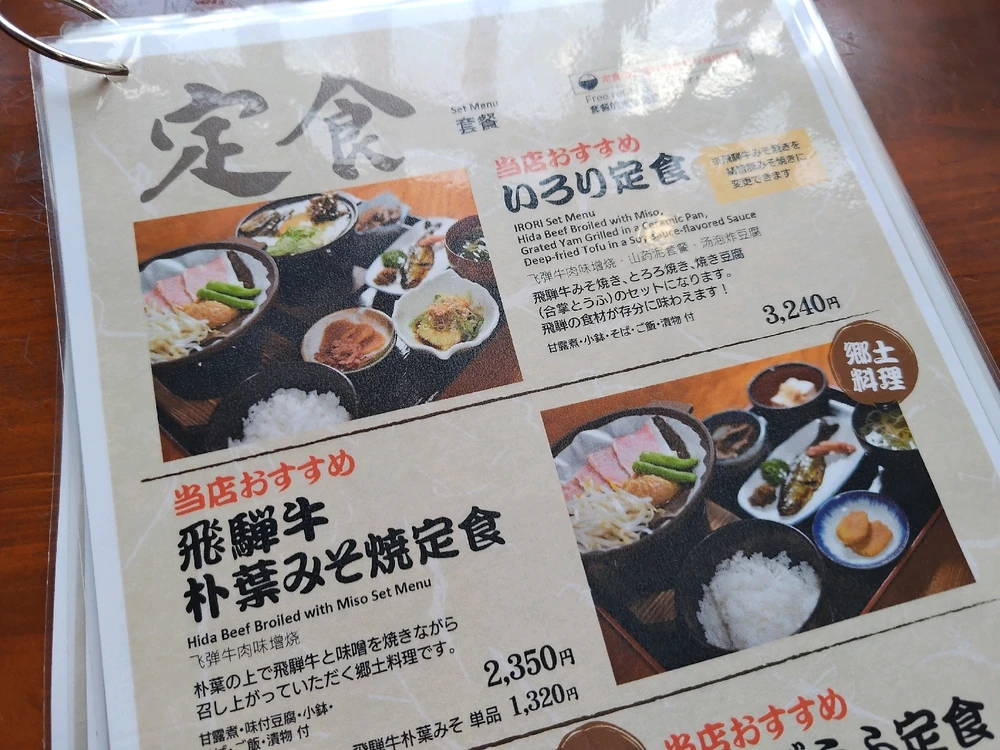 白川郷 Shirakawa gou the world heritage