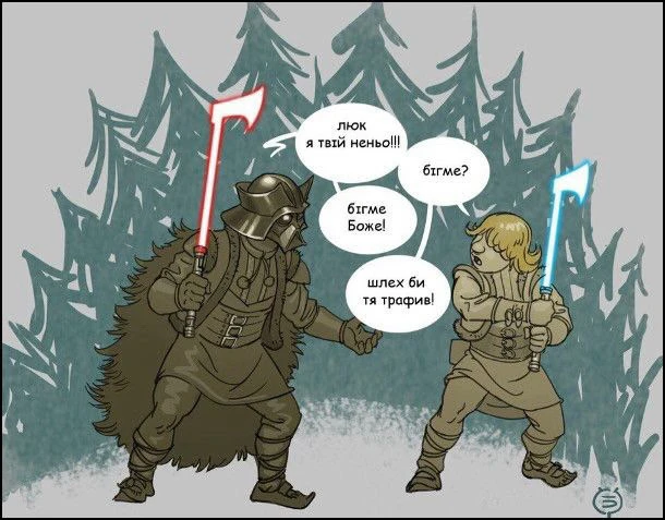 Гіфку завантажив Сергій