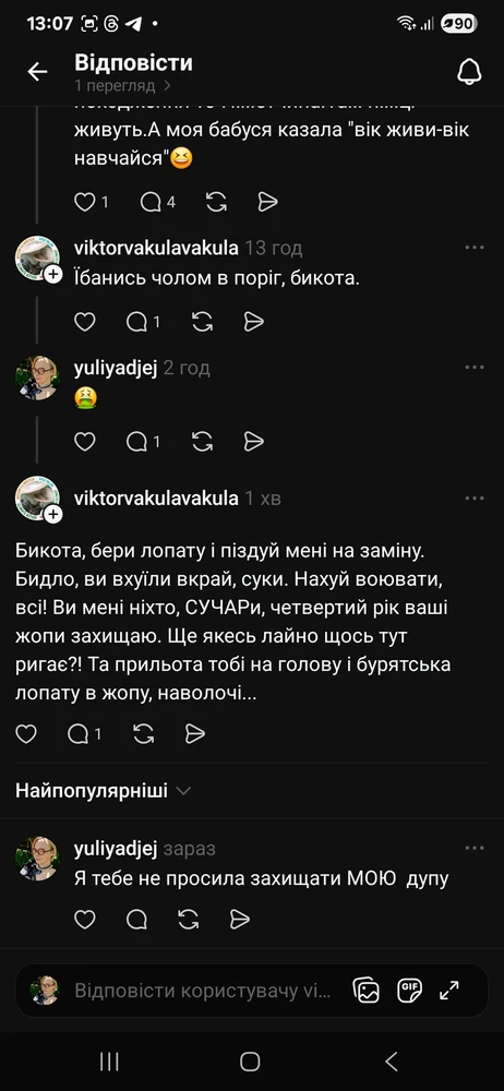 Зображення завантажив Юлія