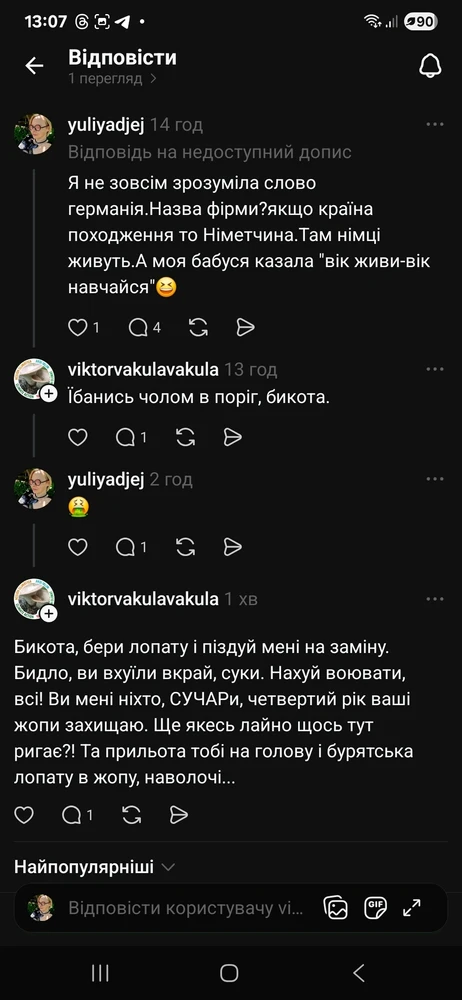 Зображення завантажив Юлія