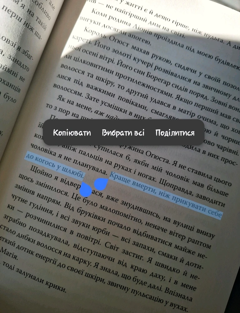 Зображення завантажив Ліа