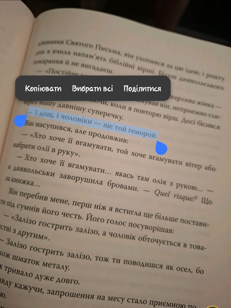 Зображення завантажив Ліа