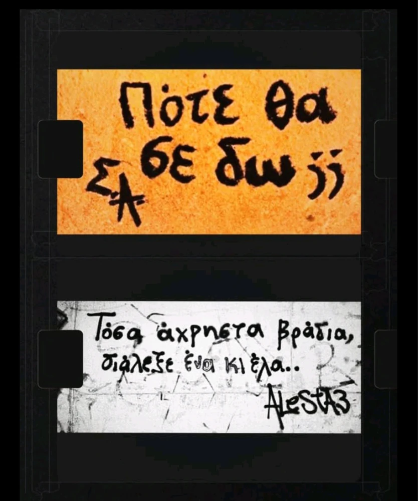 GIF ανέβηκε από Nikos