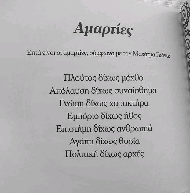 Εικόνα από Nikolaos