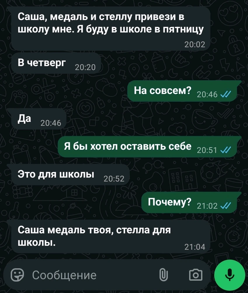 Фото загрузил Alex