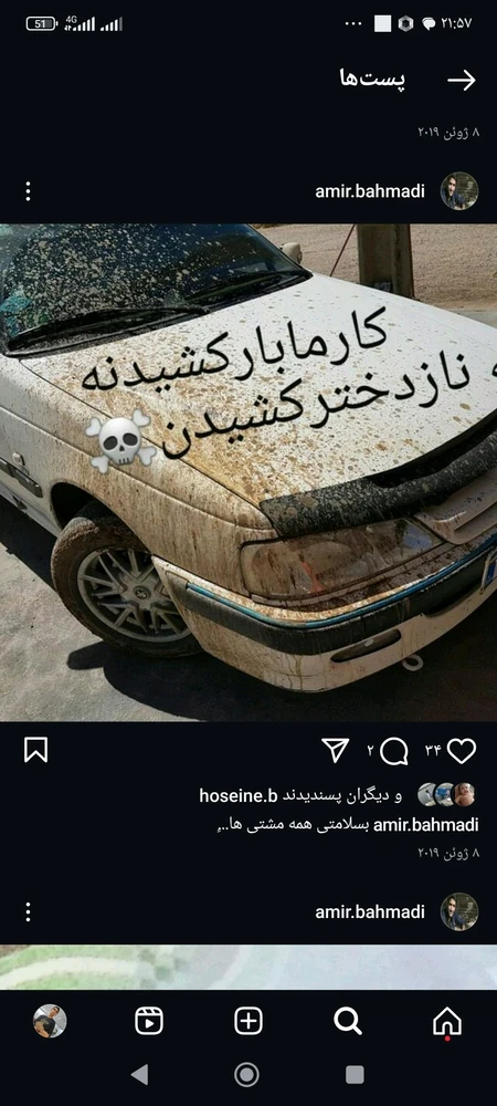 تصویر آپلود شده توسط amir