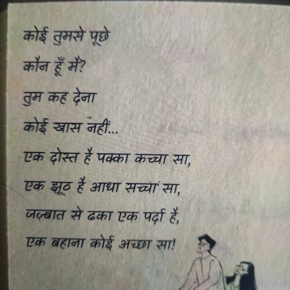 GIF na in-upload ni Rahul Kumar
