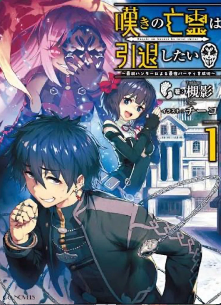 Anhelo Bourei wa Intai ——Estreno o más bien capítulos rezagados