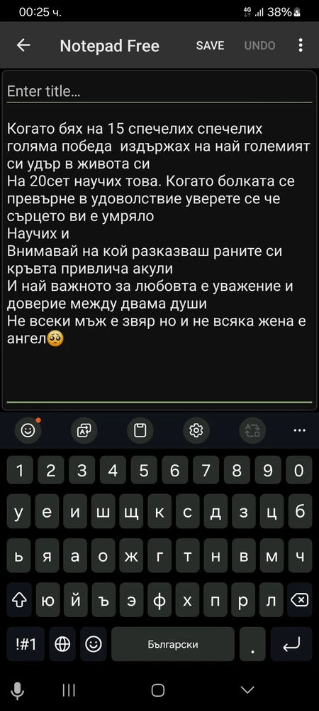 GIF качен от Vangel