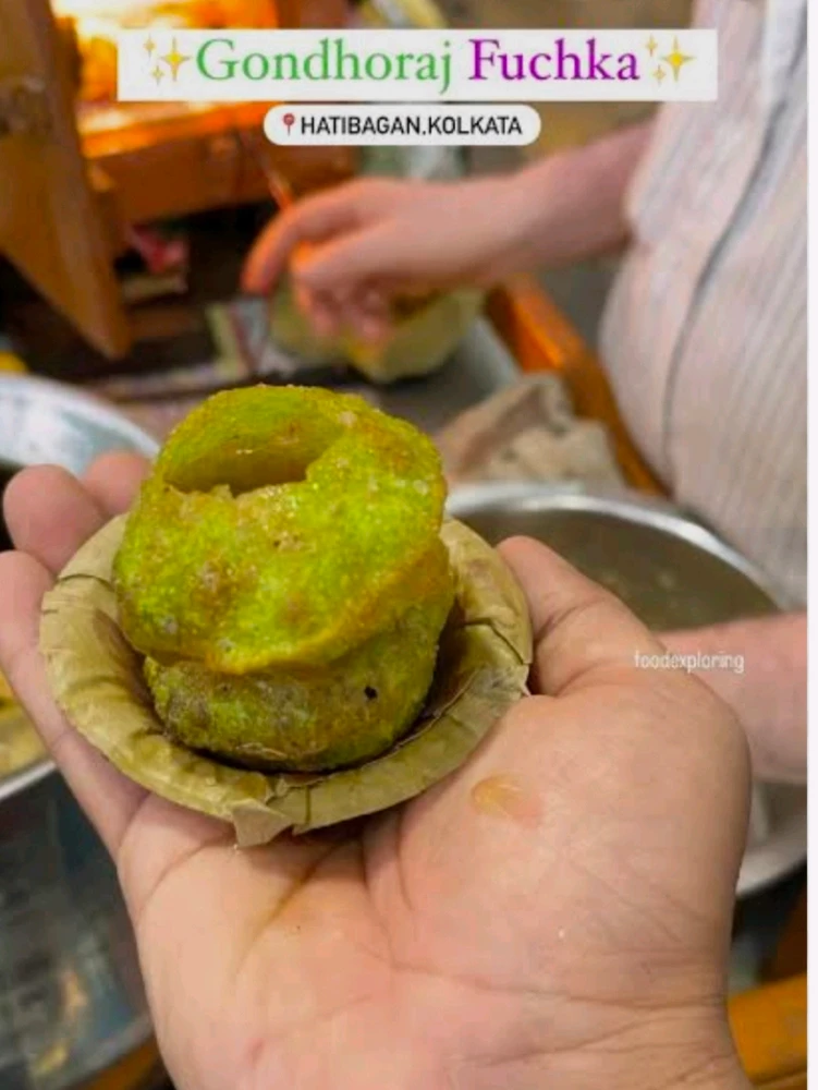 গন্ধরাজ ফুচকা