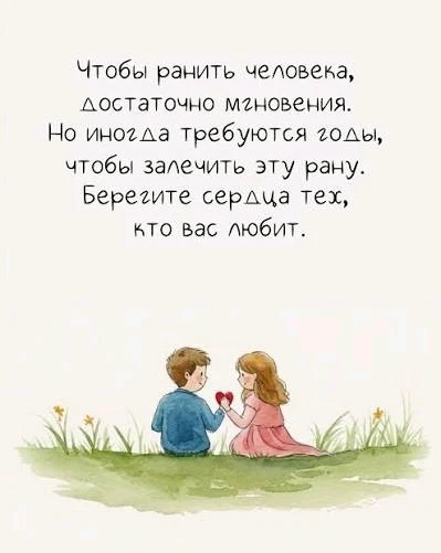 Как часто вы заставляете кого-то испытывать эмоции, которые не хотели бы испытывать сами? Почему вы это делаете?