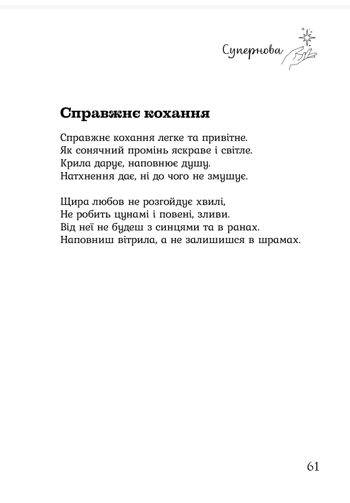 Гіфку завантажив Ніколь