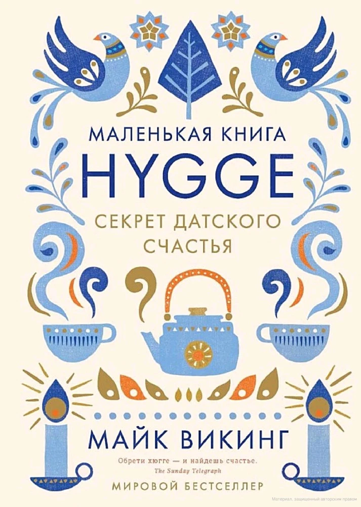 Hygge-книга для Hygge-вечера ✨️🍵☺️📖✨️