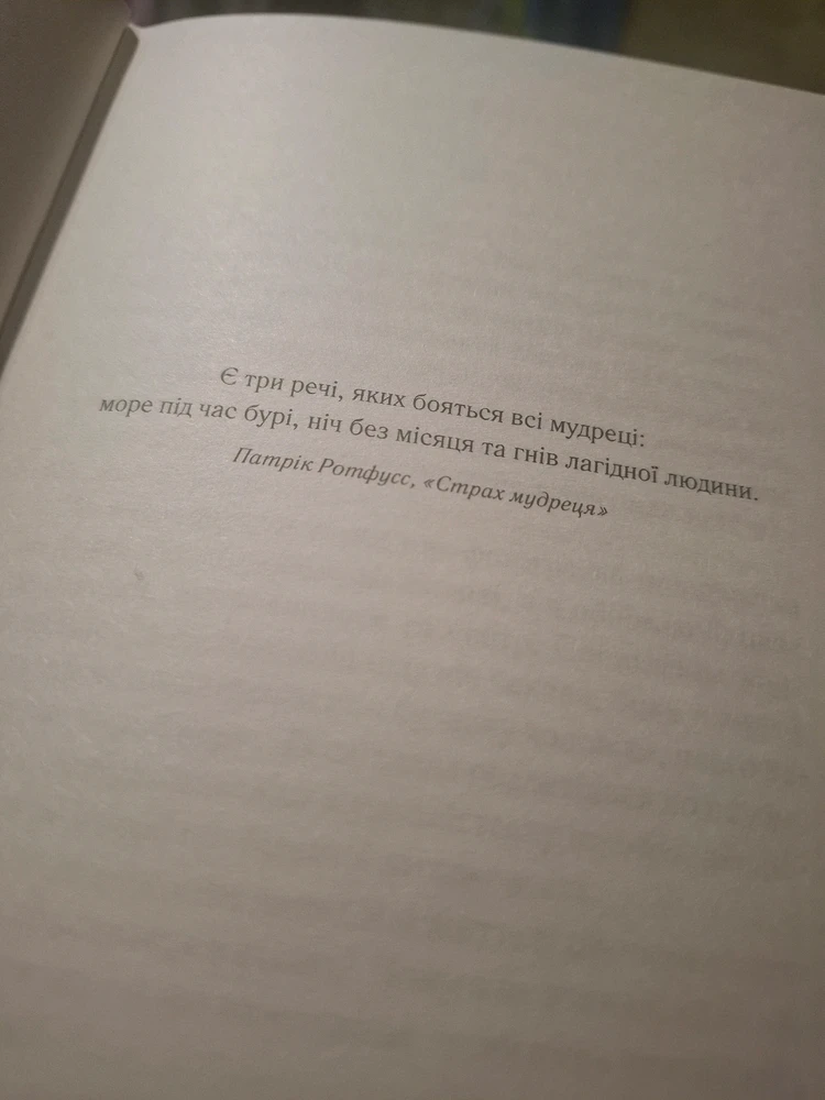 Зображення завантажив Ліа