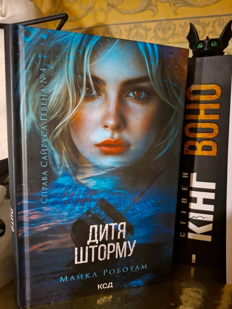 Зображення завантажив Ліа