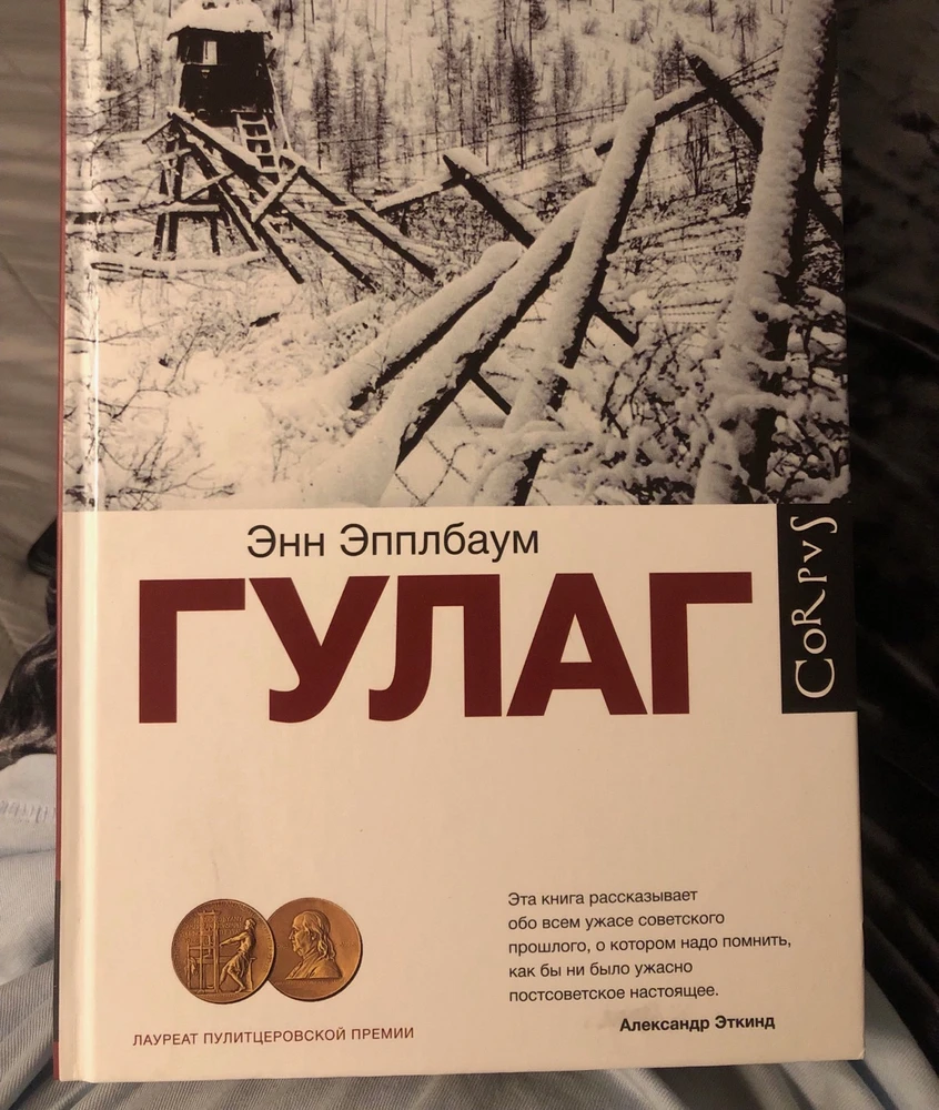 Фото загрузил Екатерина