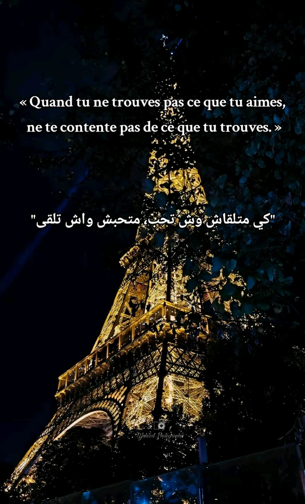 Citation du jour 📖🌞